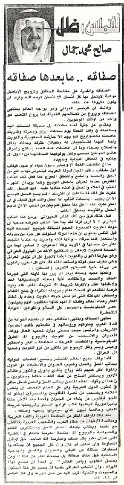 صفاقة.. ما بعدها صفاقة