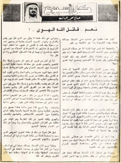 نعم.. قاتل الله الهوى..!