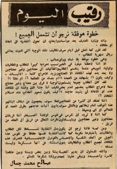 خطوة موفقة نرجو أن تشمل الجميع