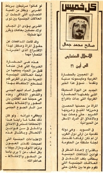 الانحلال الحضاري  إلى أين؟!