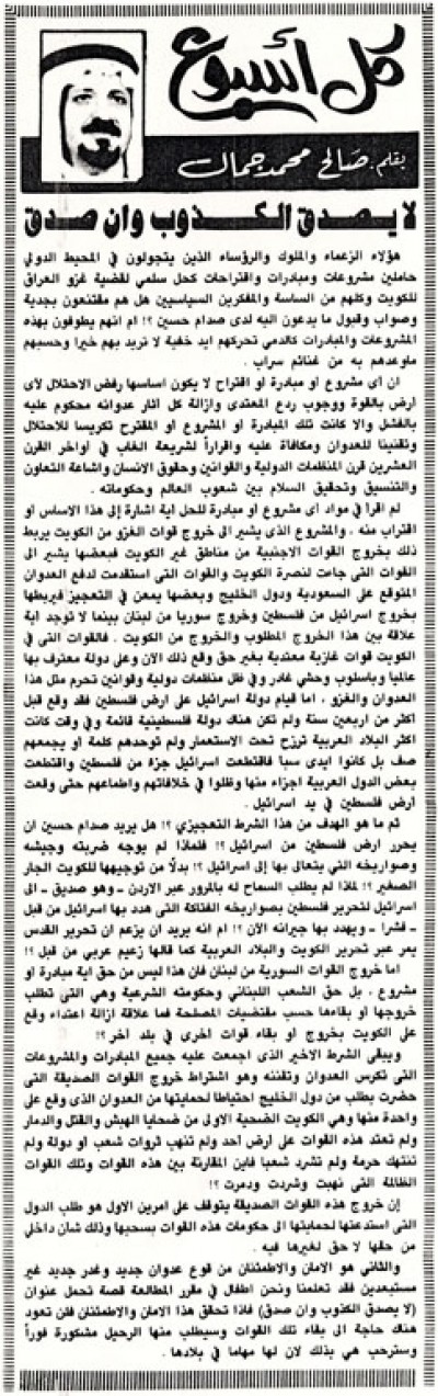 لا يصدق الكذوب وإن صدق