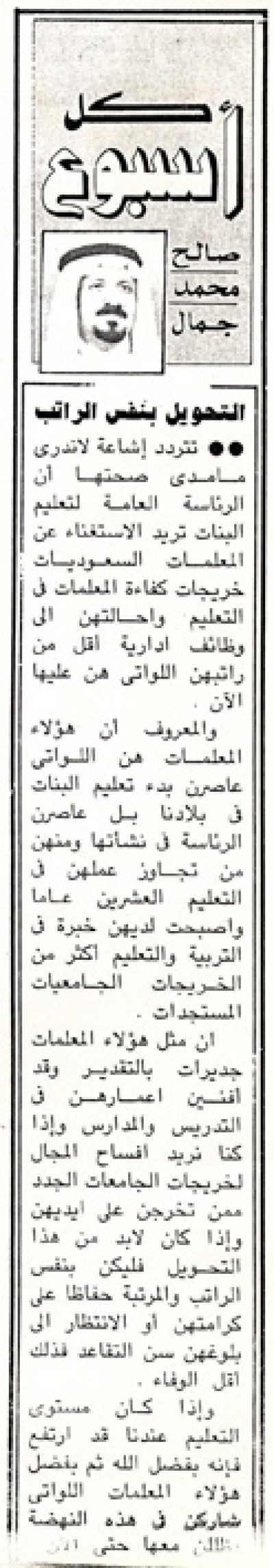 التحويل بنفس الراتب