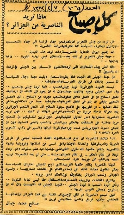 ماذا تريد الناصرية من الجزائر؟ 