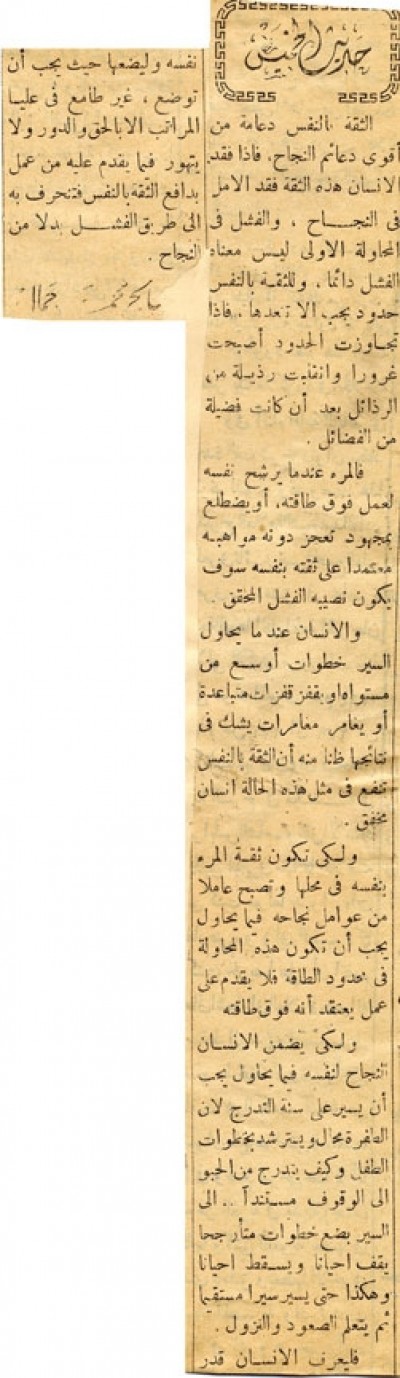 حديث الخميس